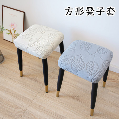 方形凳子套罩加厚通用弹力套罩