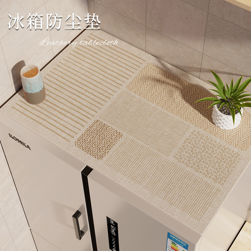 麻布纹冰箱防尘垫日式顶部盖垫盖布盖巾保护垫洗衣机防水免洗皮革
