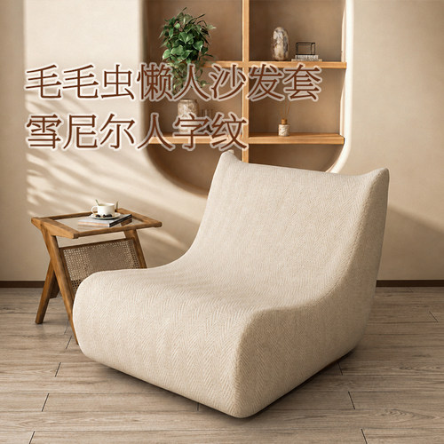 防猫抓弹力一体式毛毛虫沙发套