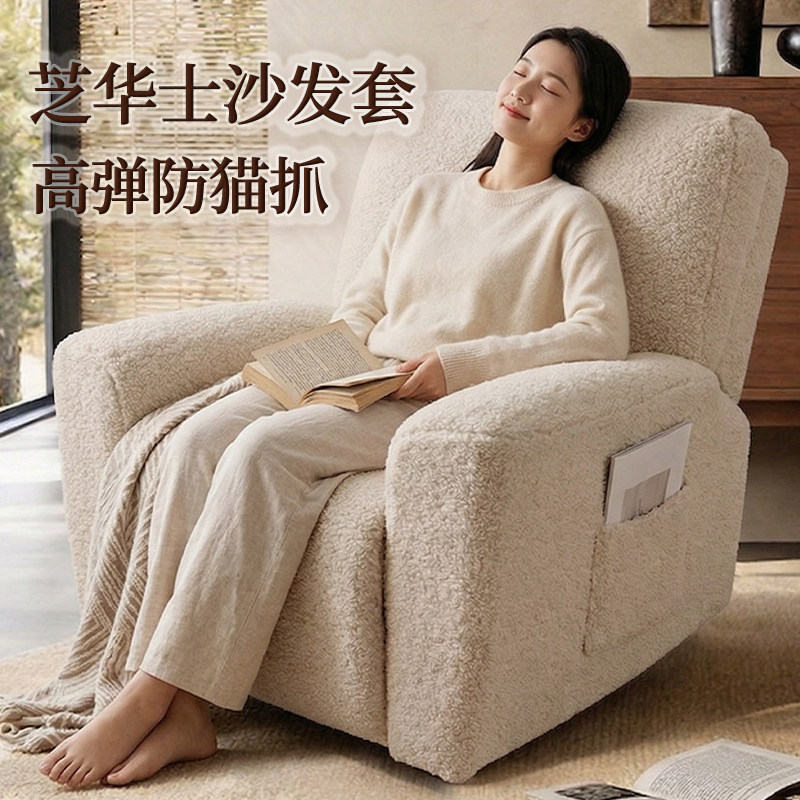 芝华士泰迪绒防猫抓沙发套