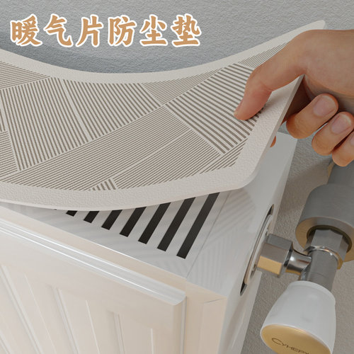 日式皮革家用遮挡装饰暖气片垫