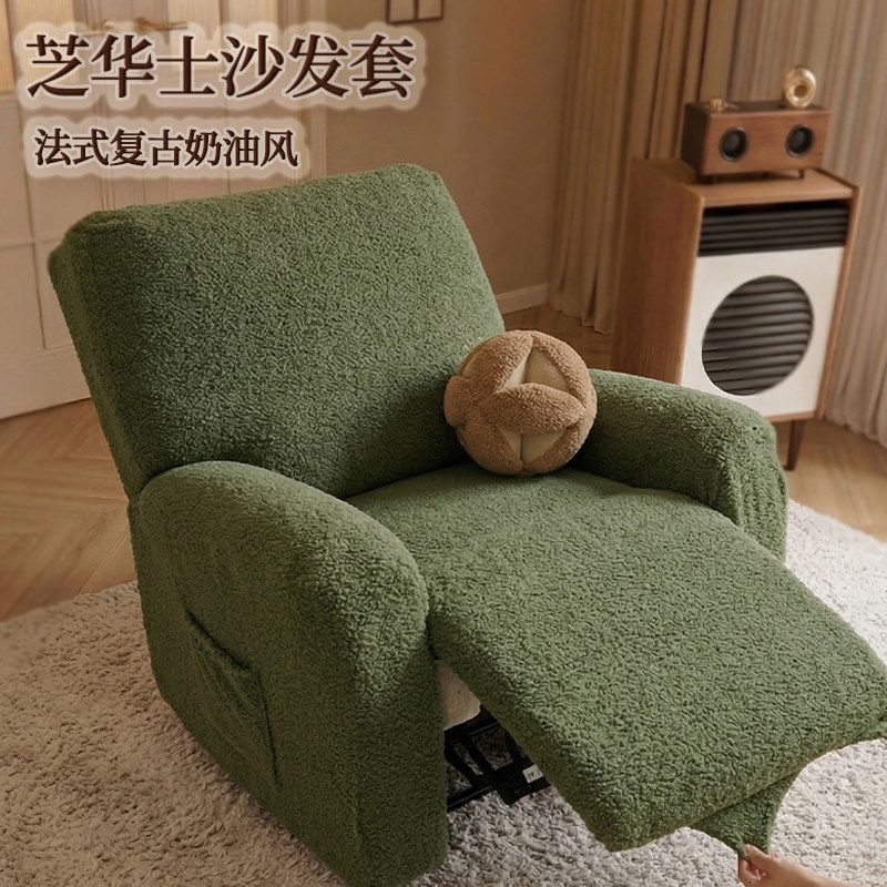 芝华士沙发保护套法式复古奶油风弹力全包万能通用芝华仕沙发套罩