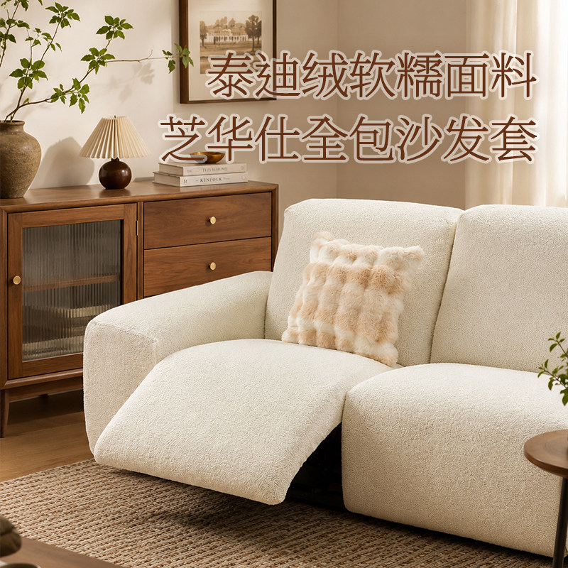 芝华仕沙发套2026新款中古风加厚防猫抓高端头等舱芝华士电动套罩