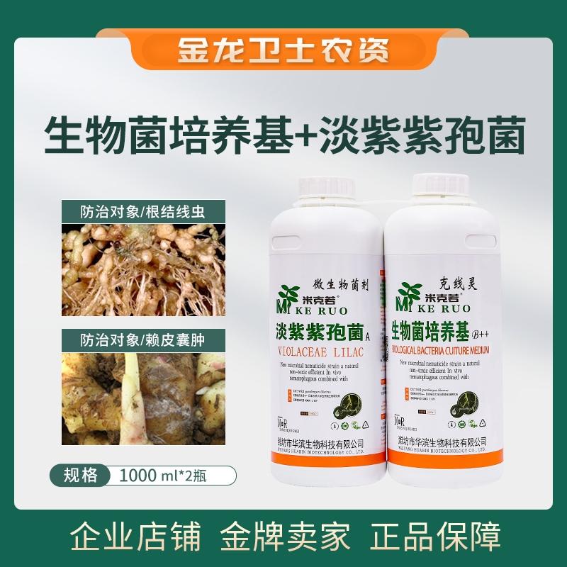 克线灵防治赖皮囊肿根结线虫