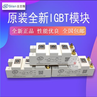 士兰微原装 IGBT模块 100A1200V SGM50/75/100/HF12A1TFD焊机模块