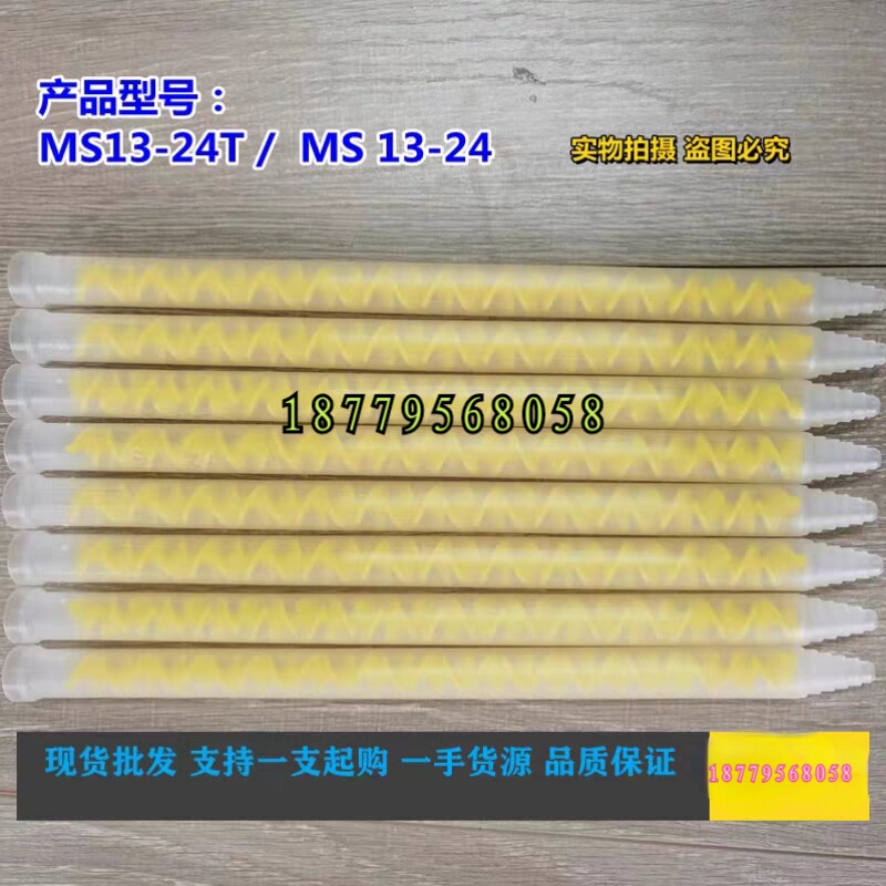 瑞士STATOMIX进口DTS/MS13-24T黄色芯静态混合管点胶管胶水混合器