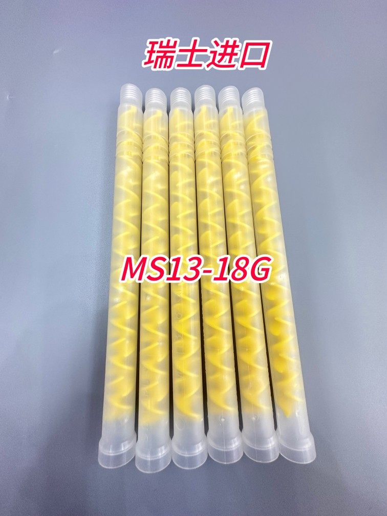MS13-18G进口瑞士STATOMIX静态混合管混胶管18节出胶口带螺纹机用