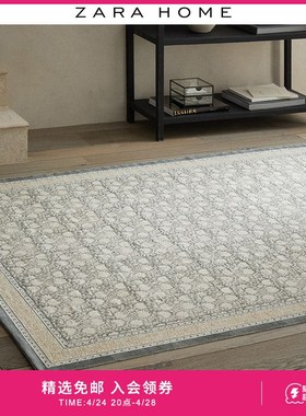 ZaraHome欧式复古宫廷风拼色印花客厅茶几地毯地垫44365029400