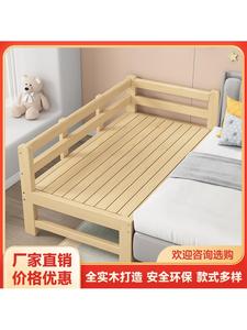 定制床架加宽床拼接床实木儿童床松木床简单加宽加长床板护栏童床