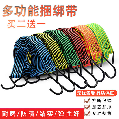 摩托车耐磨行李绳加宽2倍弹性