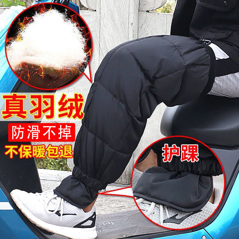羽绒护膝女士秋冬长款保暖电动车男女挡风防寒骑车骑行专用护腿