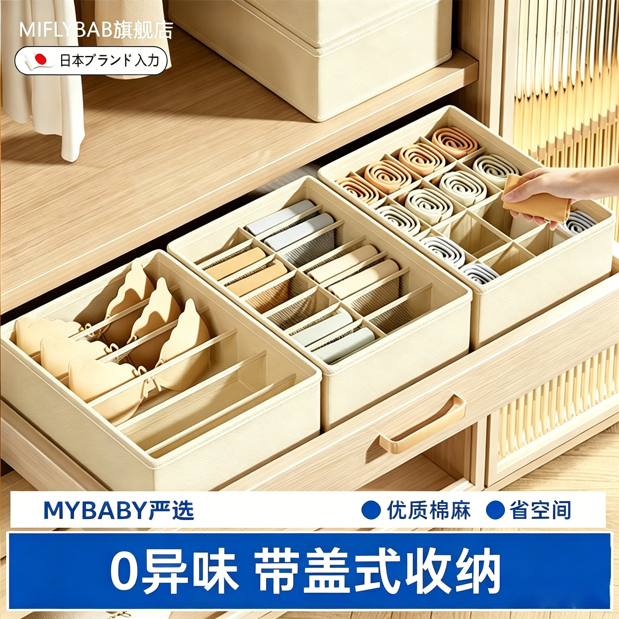 日本带盖内衣内裤收纳盒抽屉分隔整理文胸袜子分格神器贴身衣物盒