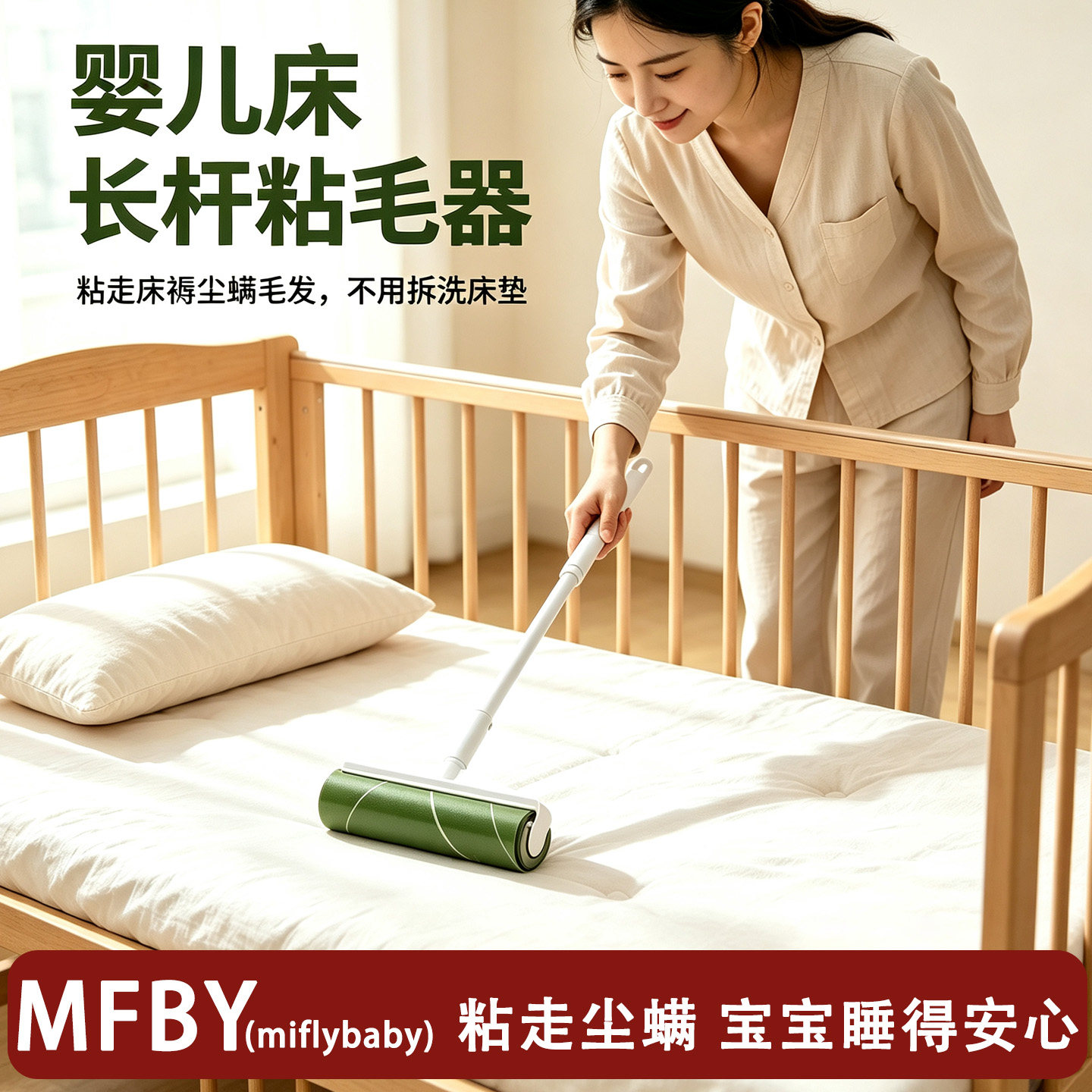 日本婴儿床粘毛器滚筒长杆床上粘毛发神器衣服粘头发猫毛强力滚刷