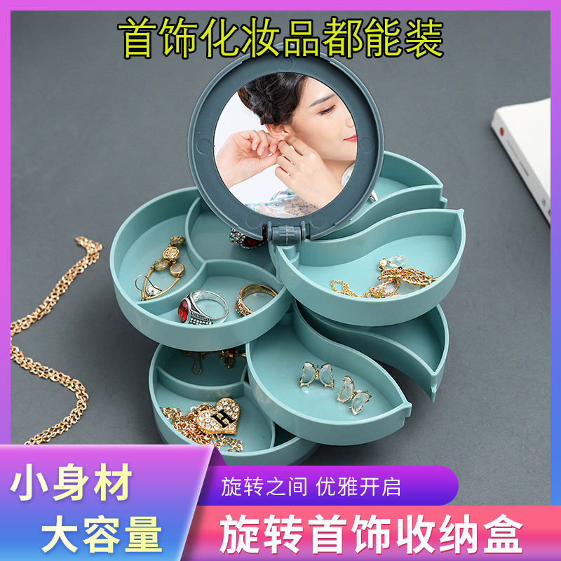 化妆品首饰一体收纳盒旋转防尘