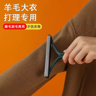 羊毛大衣打理刷子毛呢大衣专用刮毛器去球器手动衣服刷毛除毛神器