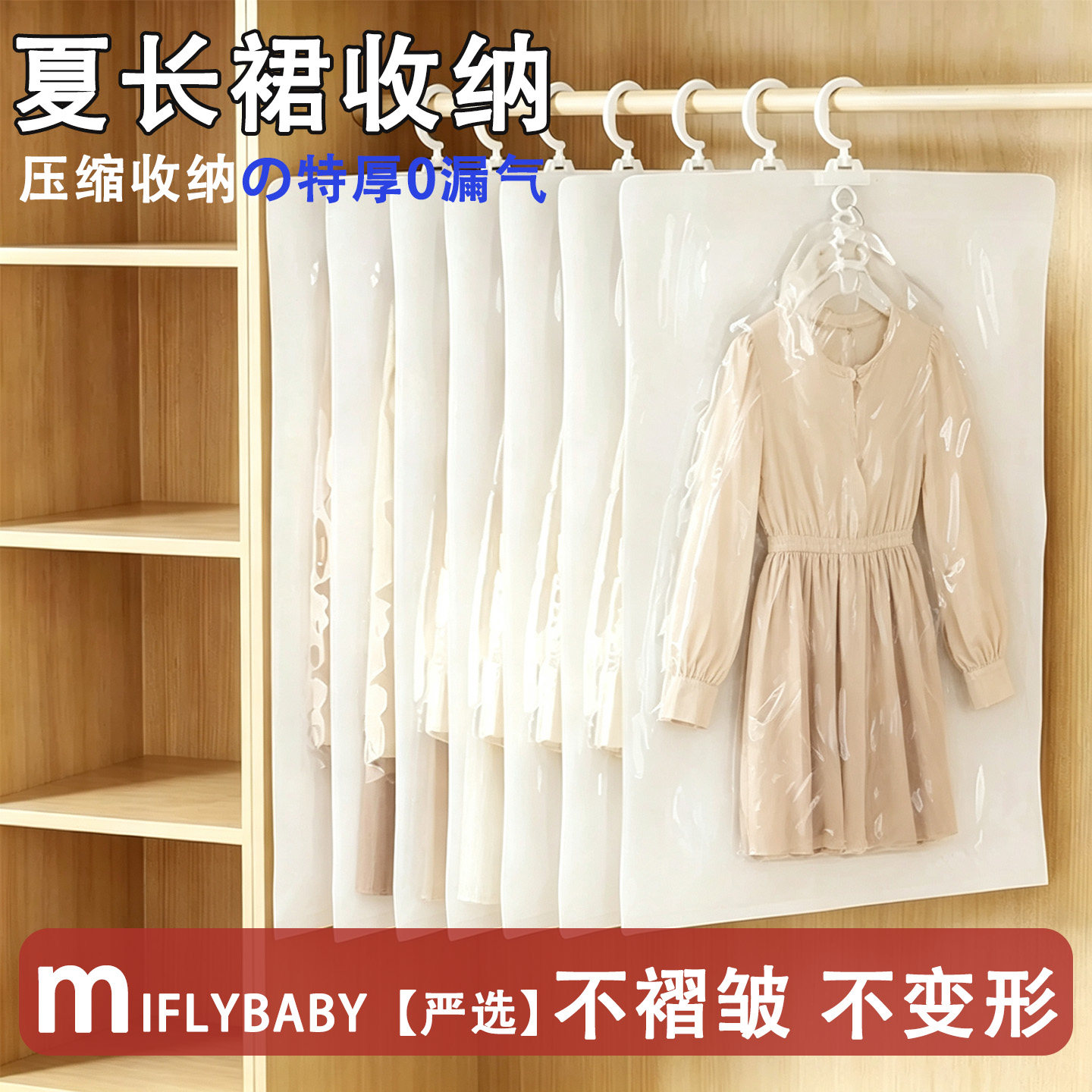 日本夏季长裙换季收纳挂式抽气真空压缩袋装被子衣物衣服收纳神器