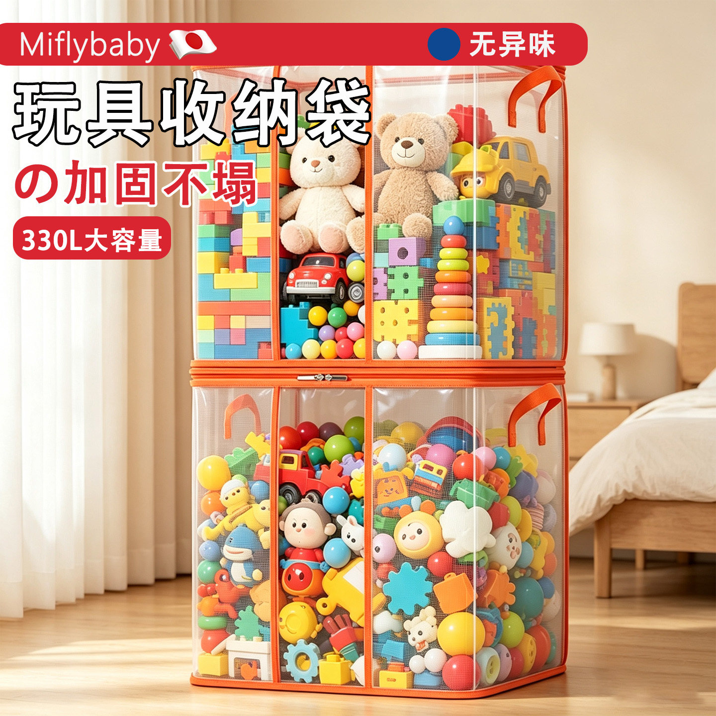 日本Miflybaby玩具收纳袋大容量积木收纳袋乐高散件分类收纳整理