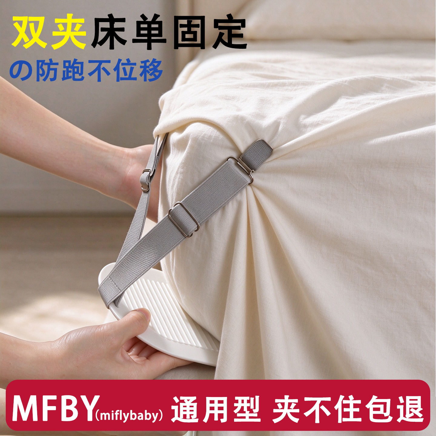 日本床单固定器新款防滑防跑不移位夹子床套卡扣神器被单卡扣固定