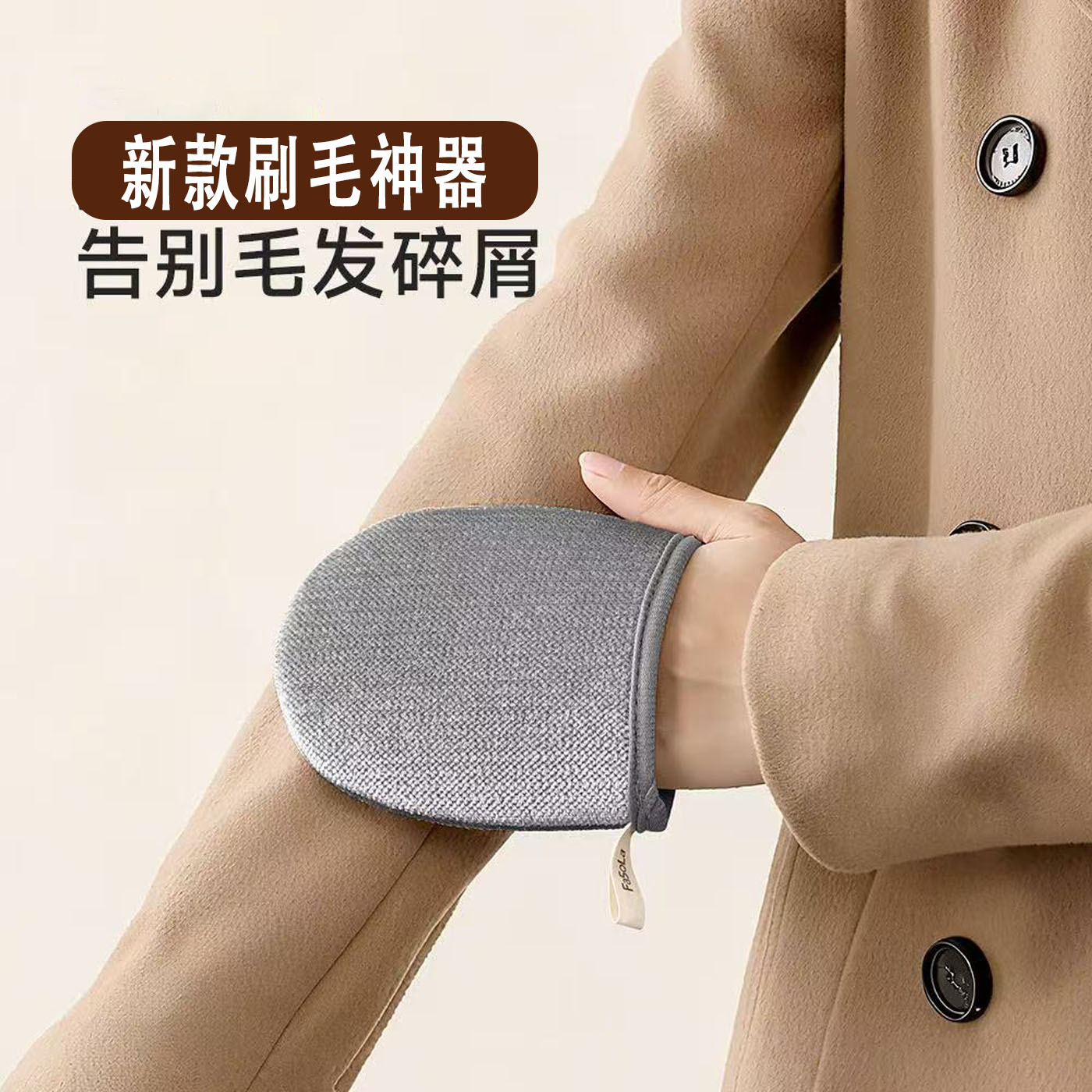 小红薯推荐！大衣除毛去毛球神器