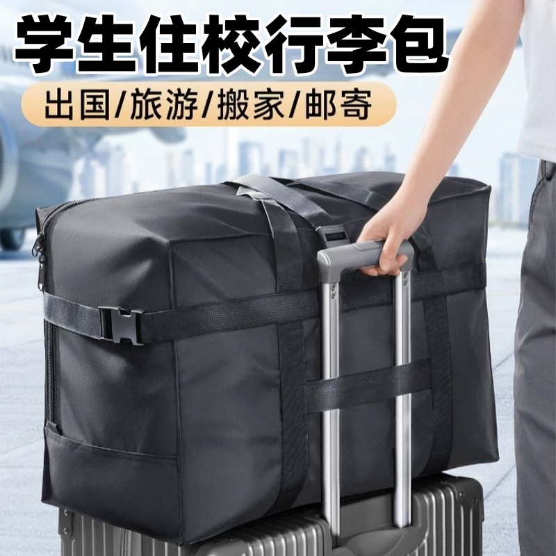 大容量学生毕业旅行航空托运包