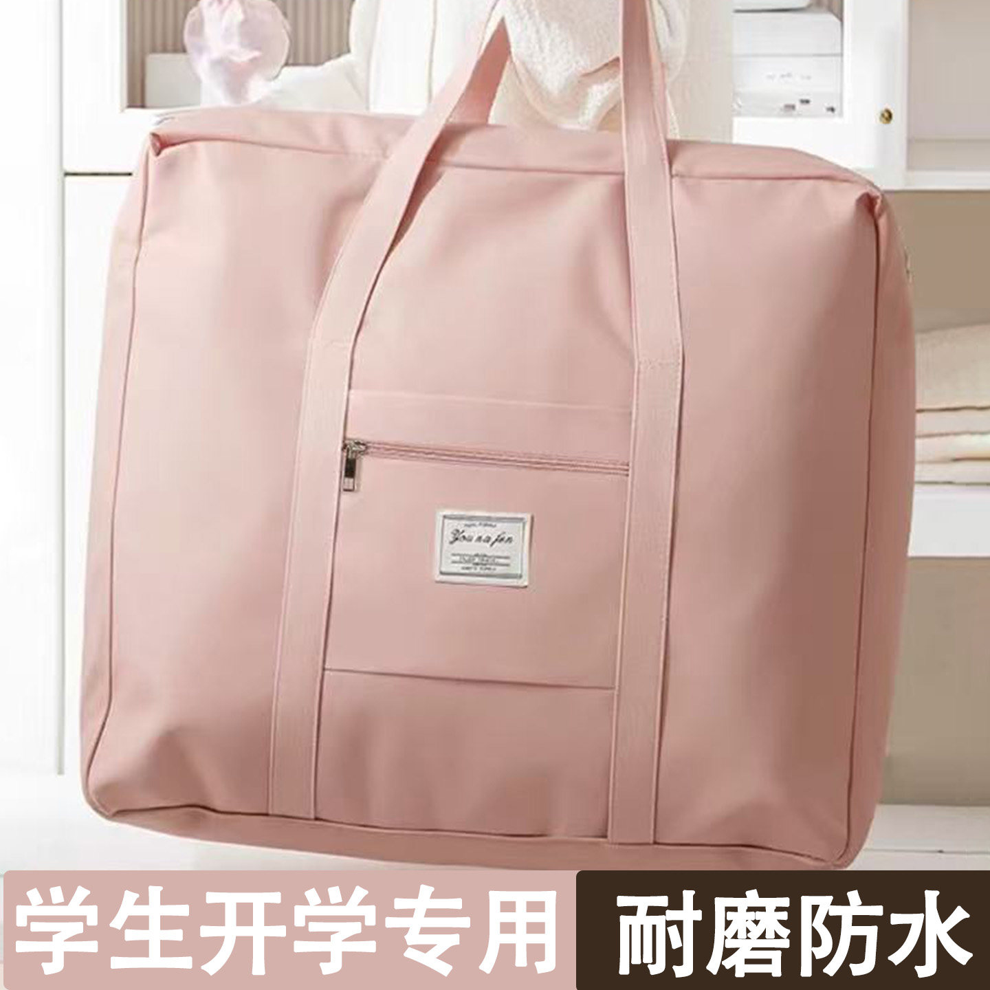 大容量【防水耐磨】学生开学专用