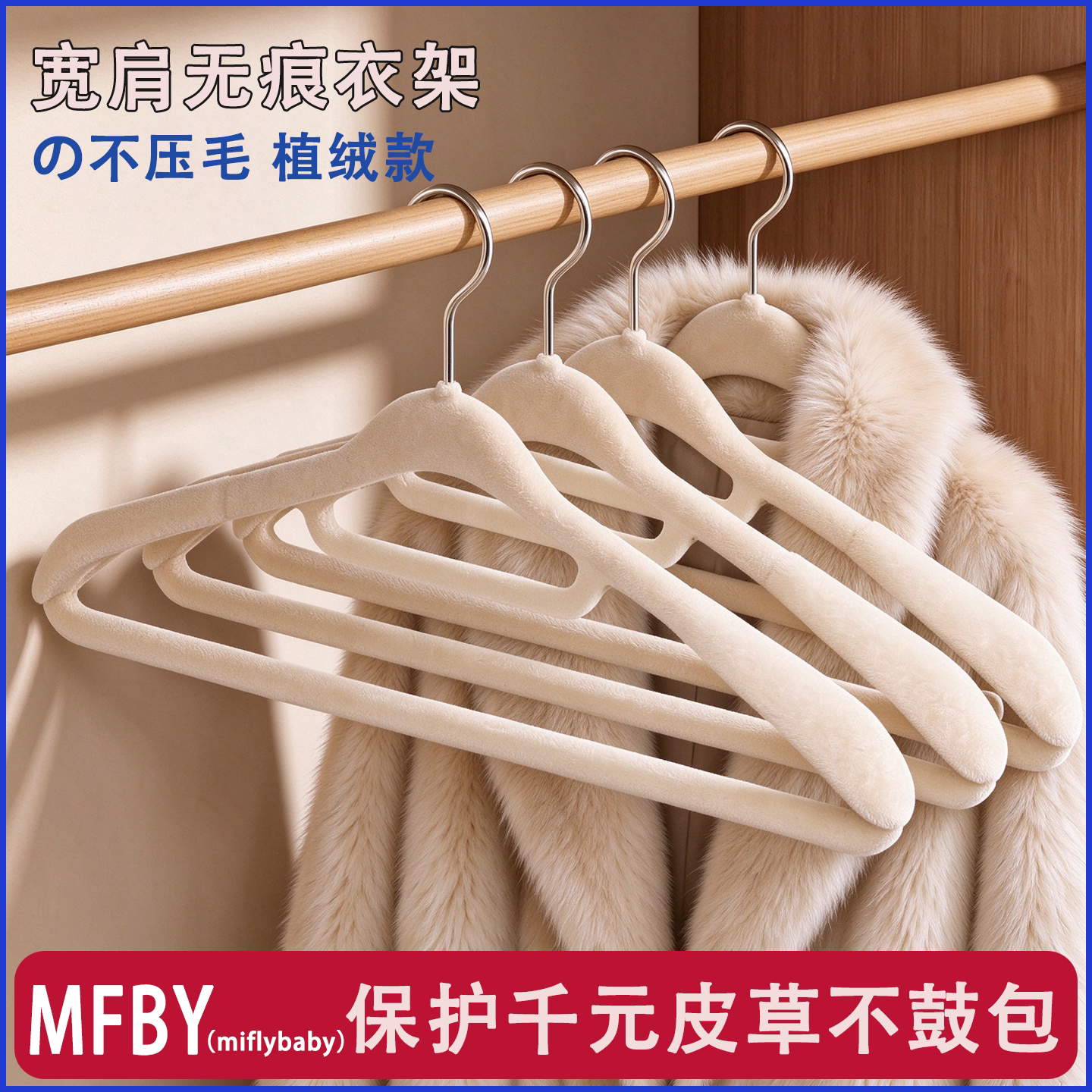 日本皮草专用衣架家用挂衣无痕防滑防肩角毛衣羊绒加宽挂衣服撑子