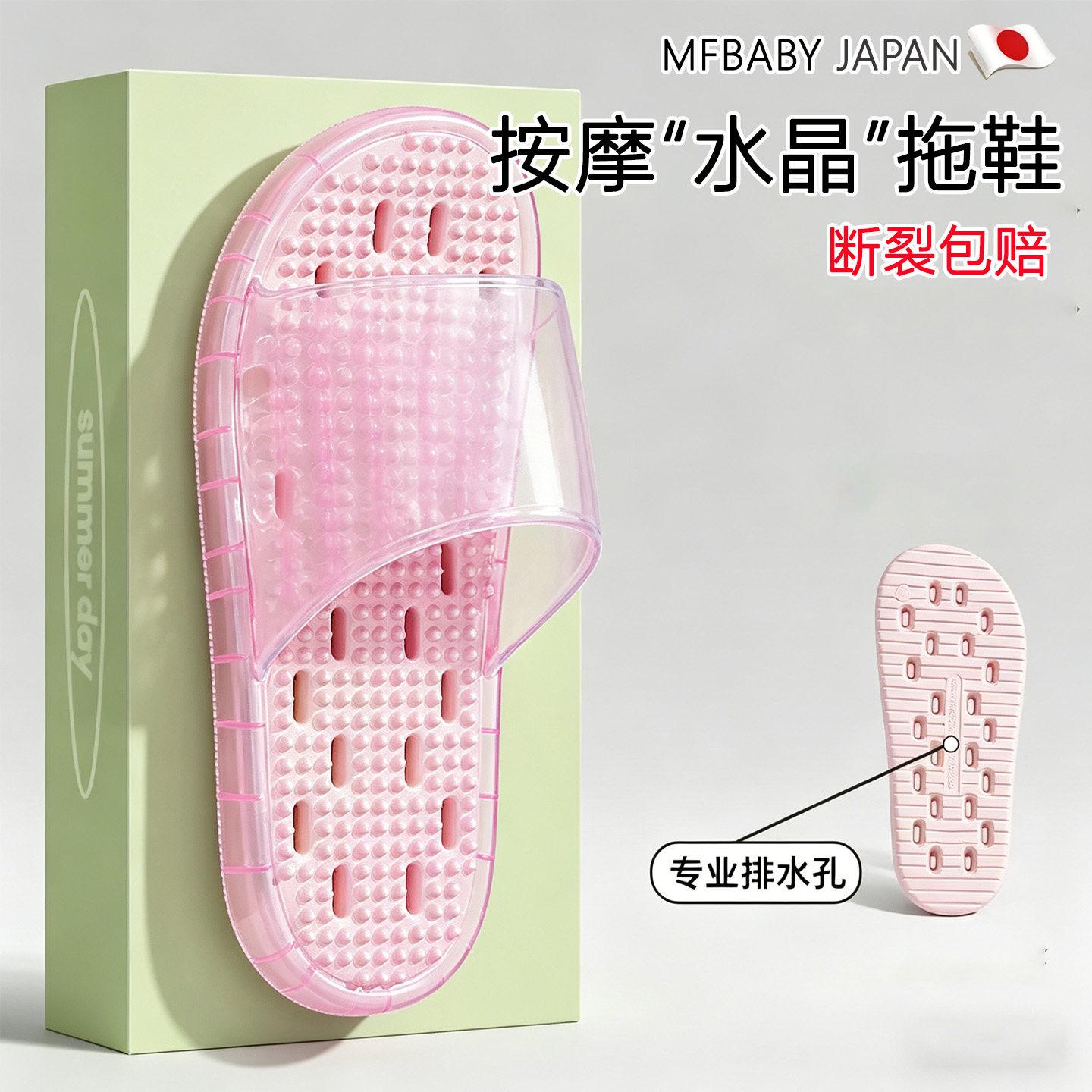 足底按摩穴位足疗拖鞋夏天室内防滑男女居家居家用水晶浴室凉拖鞋