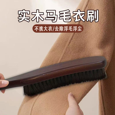 羊毛羊绒大衣可用【刷毛去浮毛】