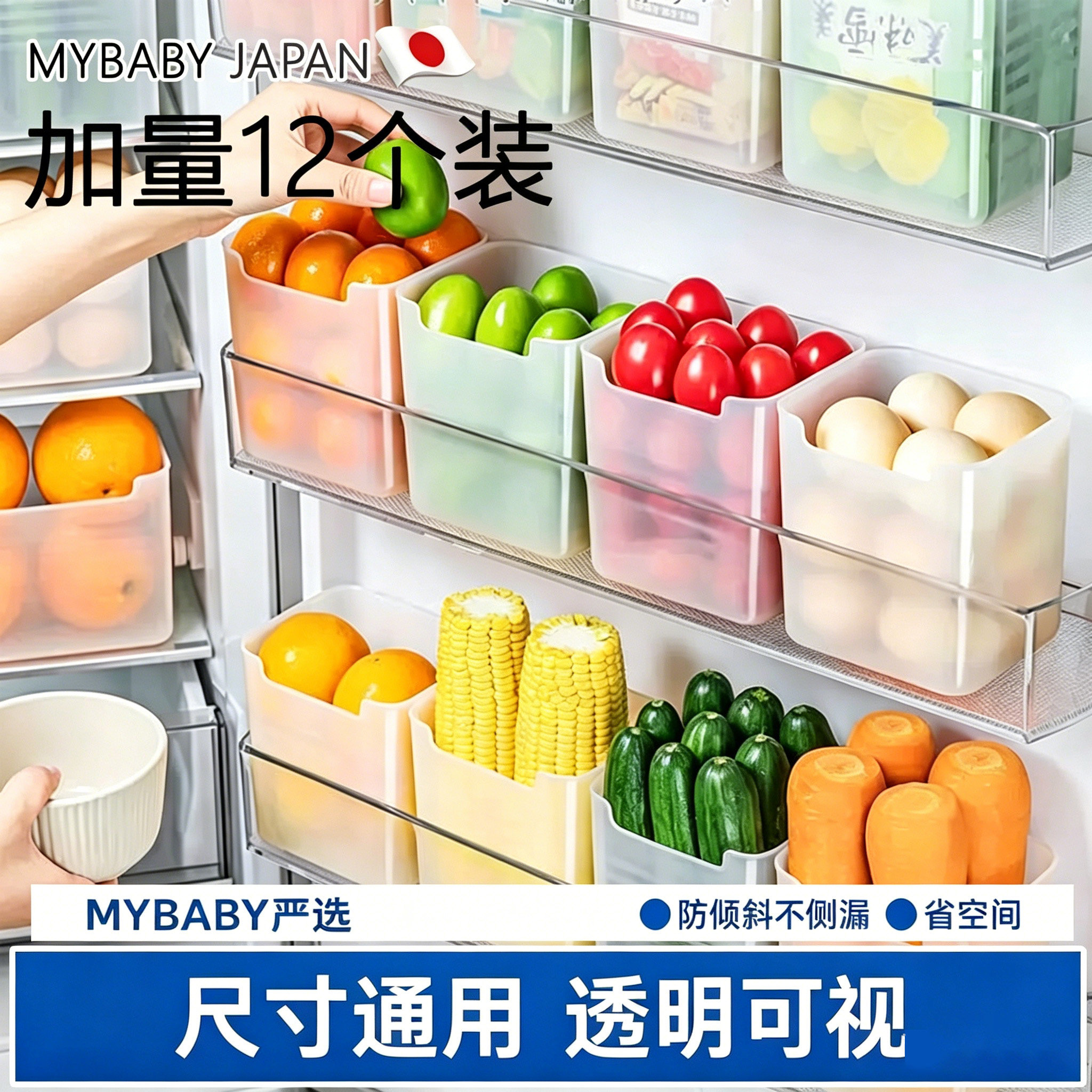 日本冰箱内侧门收纳盒分格沥水置物架食物蔬菜保鲜盒葱姜蒜储物篮