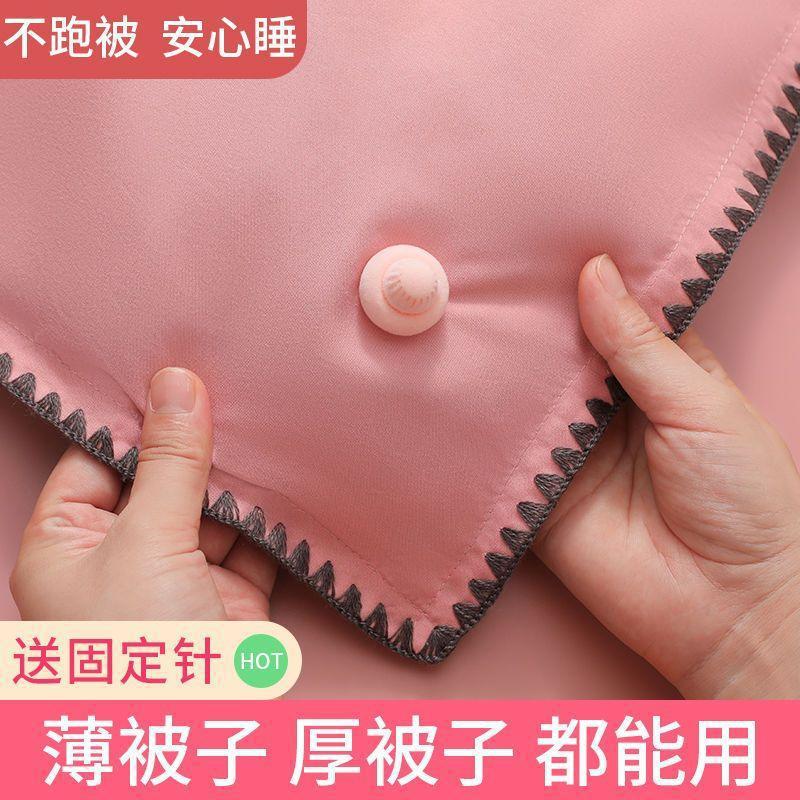 高级被子固定器升级版被罩防跑固定器厚床单防跑可拆卸订被子神器