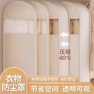 羽绒服防尘罩压缩衣柜大衣棉服袋全封闭拉链款衣服防尘罩挂式家用
