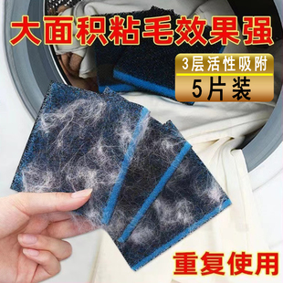 洗衣机用粘毛器洗衣粘毛片去猫毛专用除毛滚筒清洁过滤吸毛防粘片