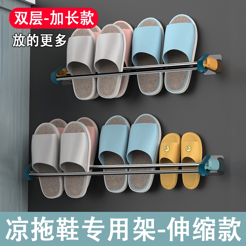 双层加长免打孔卫生间放凉拖鞋架
