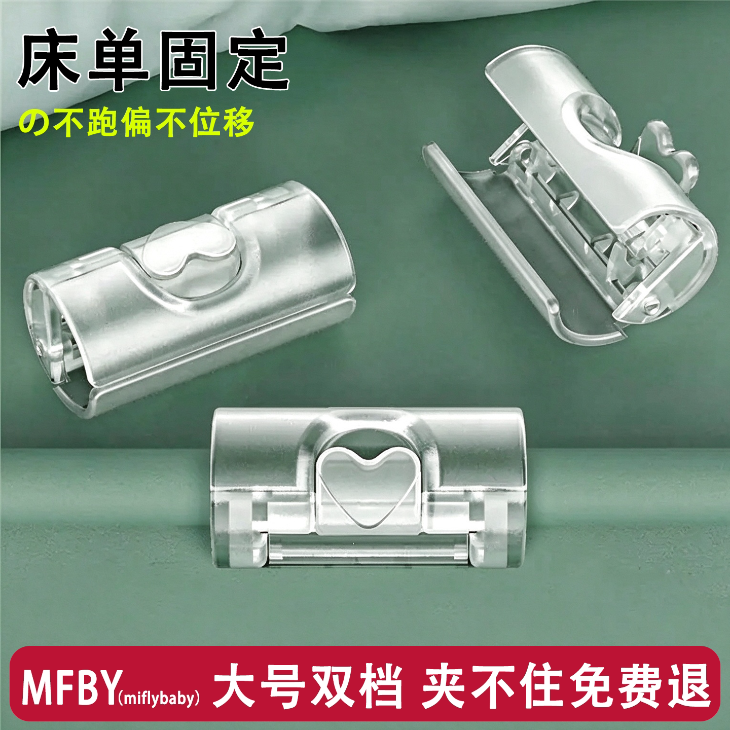 日本被子床单固定器新款无针夹子防跑卡扣隐形夹防滑床单固定神器