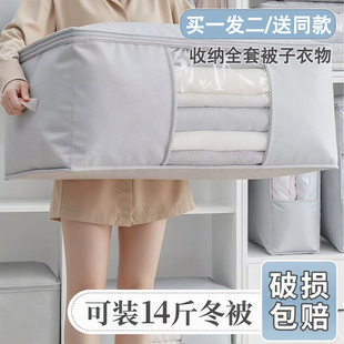 被子收纳袋大容量衣服家用整理袋装棉被衣物袋子防水防潮加厚耐用