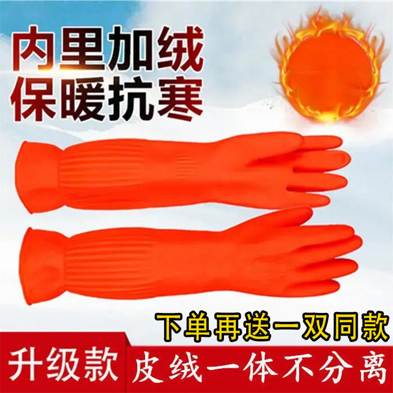 加厚乳胶一体植绒洗碗洗衣服手套