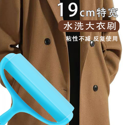 冬季好物！19cm刷毛神器可水洗