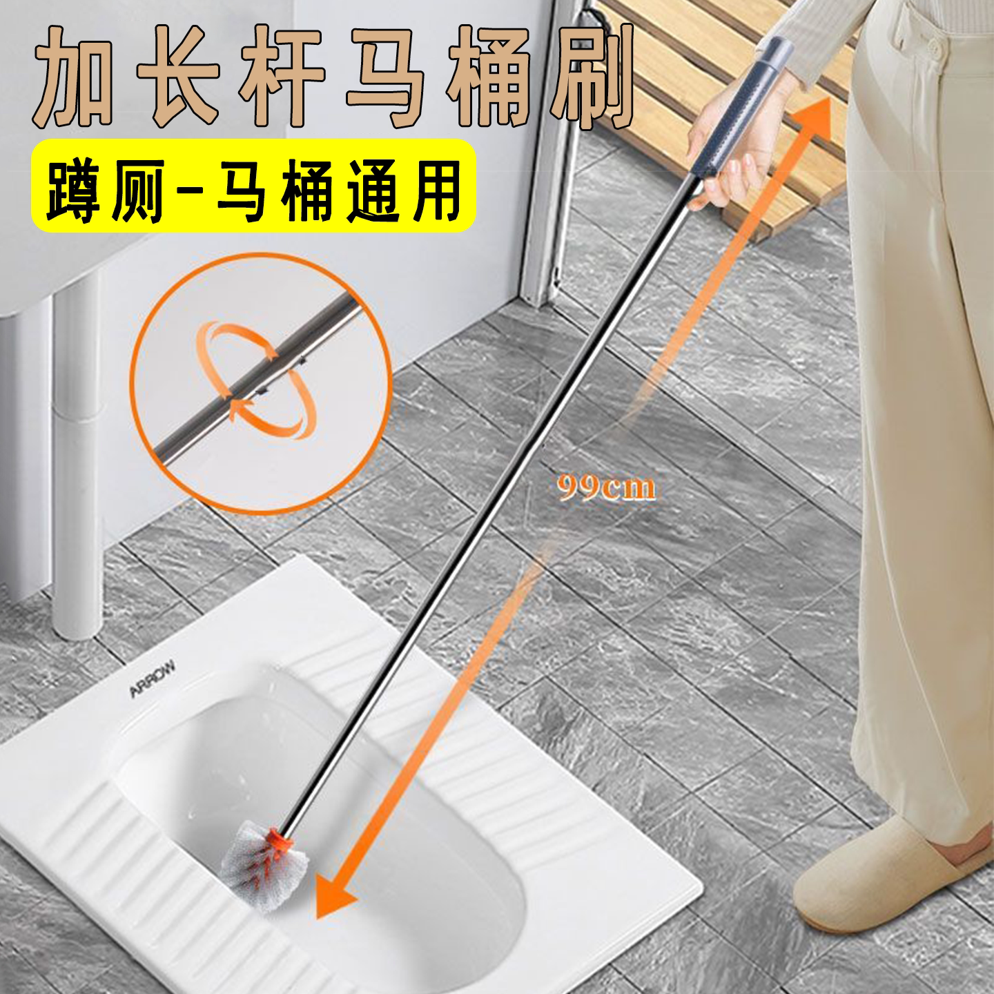 蹲厕马桶通用120cm长柄免弯腰