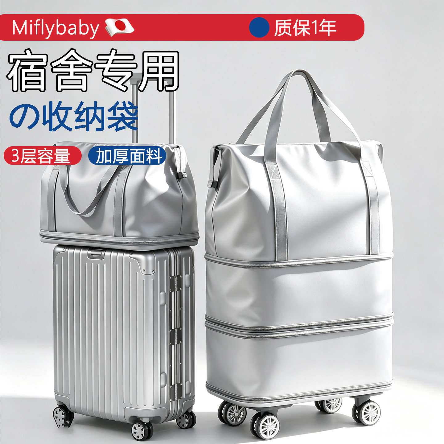 学生被子收纳袋开学大容量带轮子行李袋轻便折叠收纳滑轮被子收纳