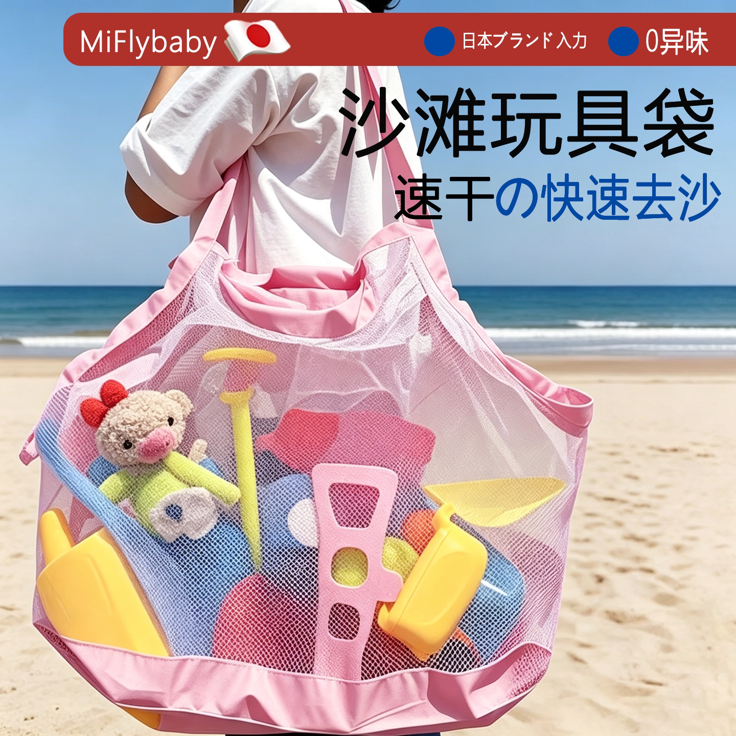 超大容量沙滩玩具收纳袋快速下沙