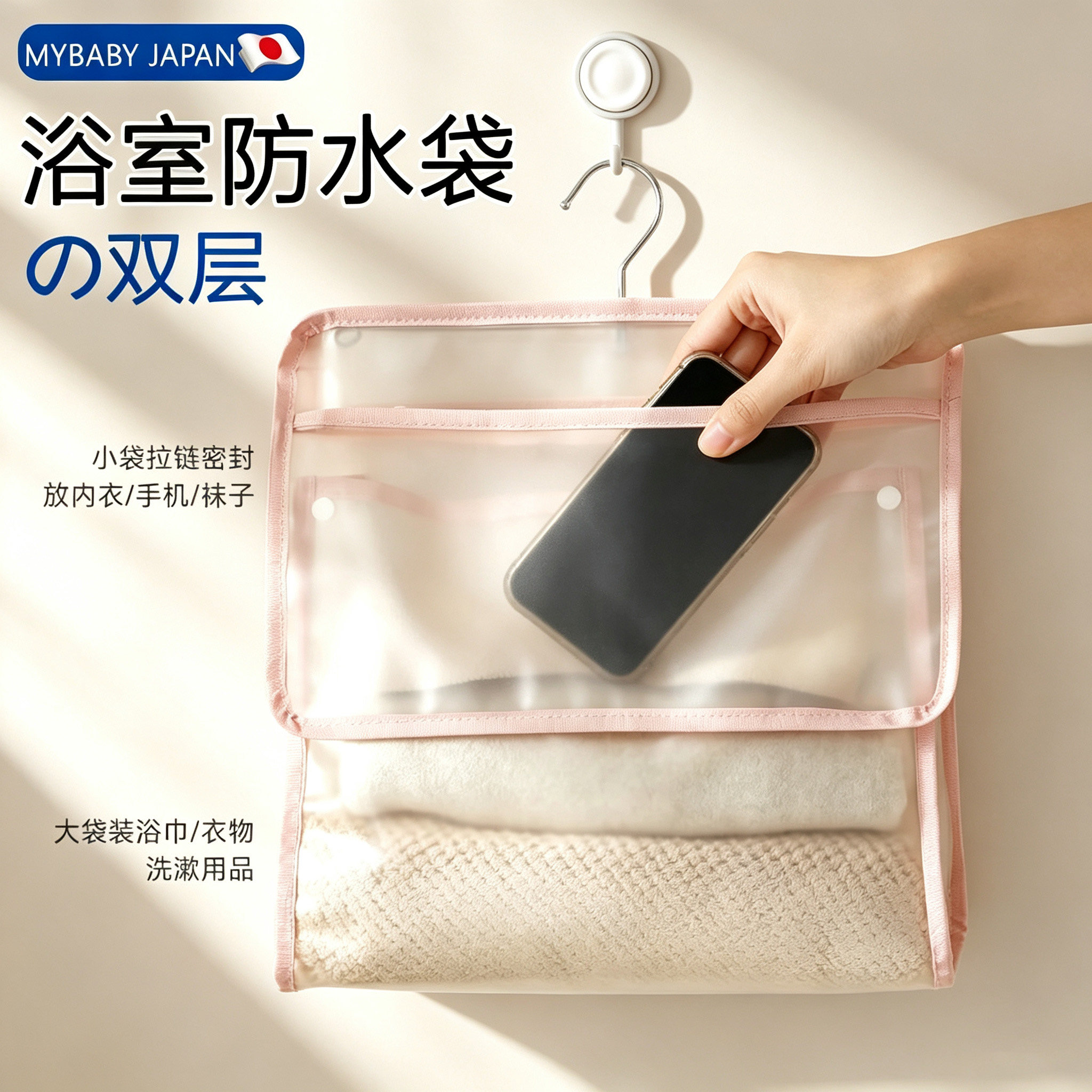 日本浴室防水袋宿舍放衣服神器防水干净衣物置物架卫生间收纳袋子