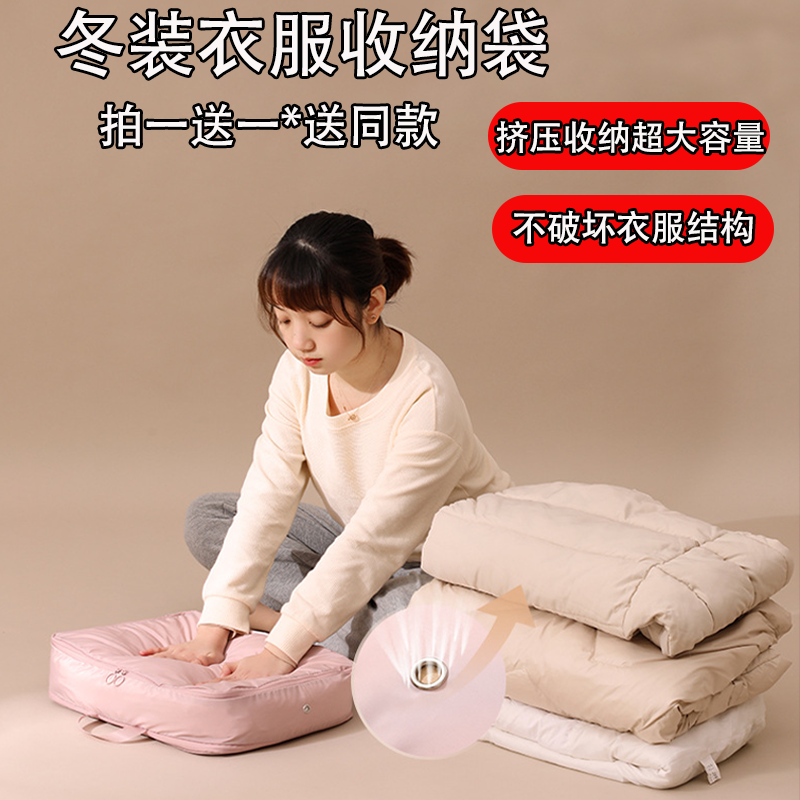 买一送一收纳袋冬天衣服冬装收纳