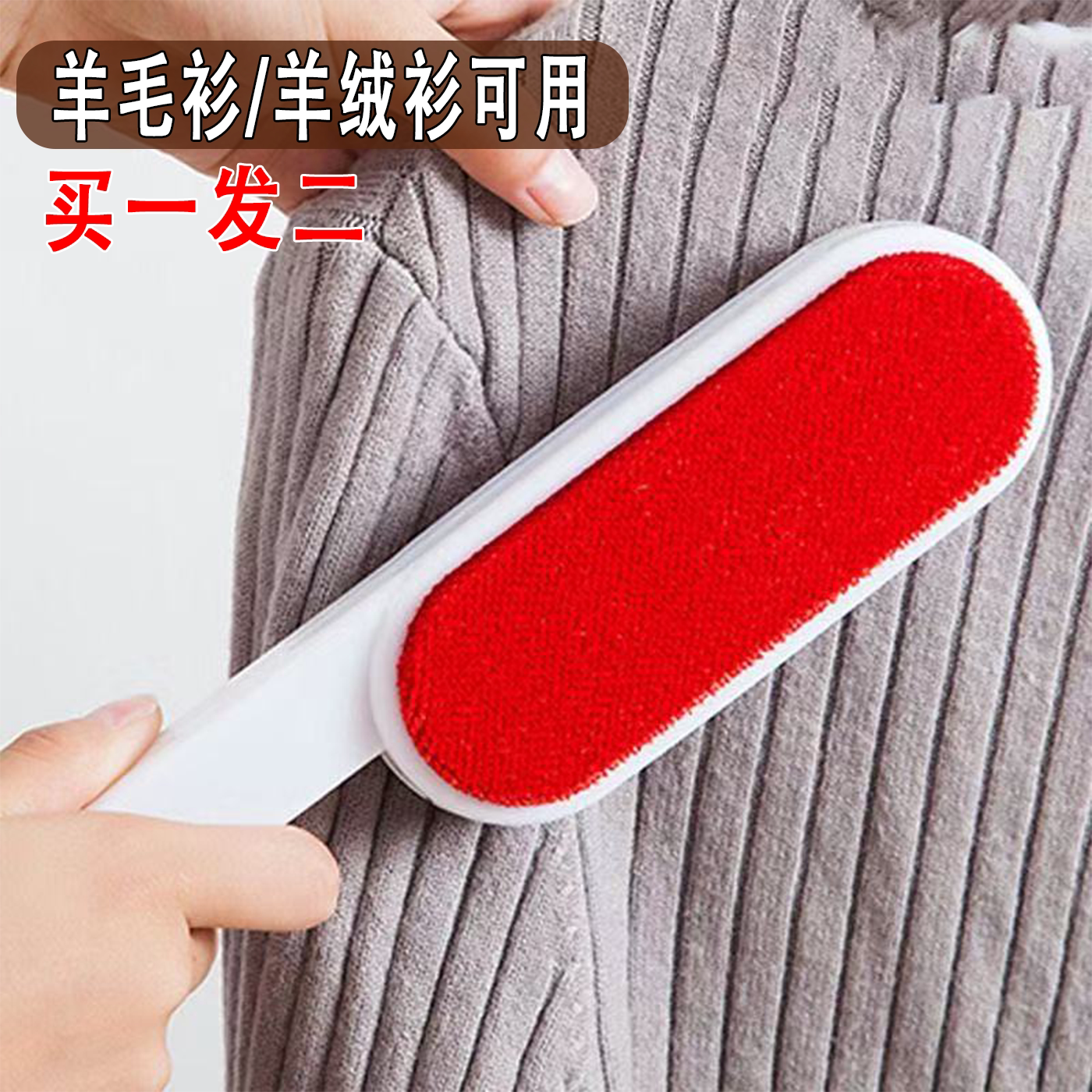 去毛球【买1发2】羊毛大衣护理刷