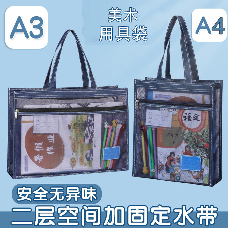 小学生手提补习袋a3美术用具袋