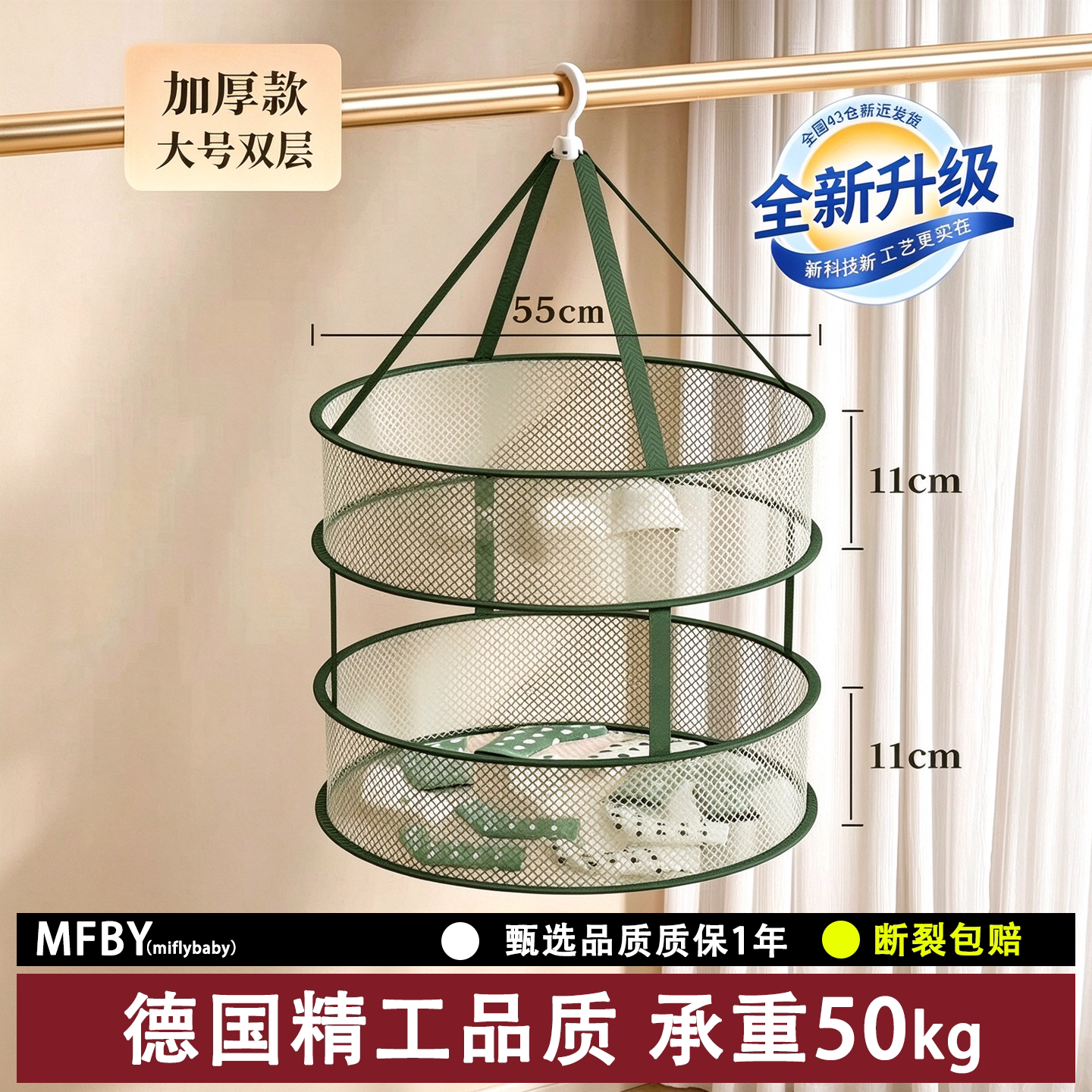 晒衣篮晾衣网袜子神器晾晒衣服蓝毛衣内衣网专用晾衣架晒衣网晾衣