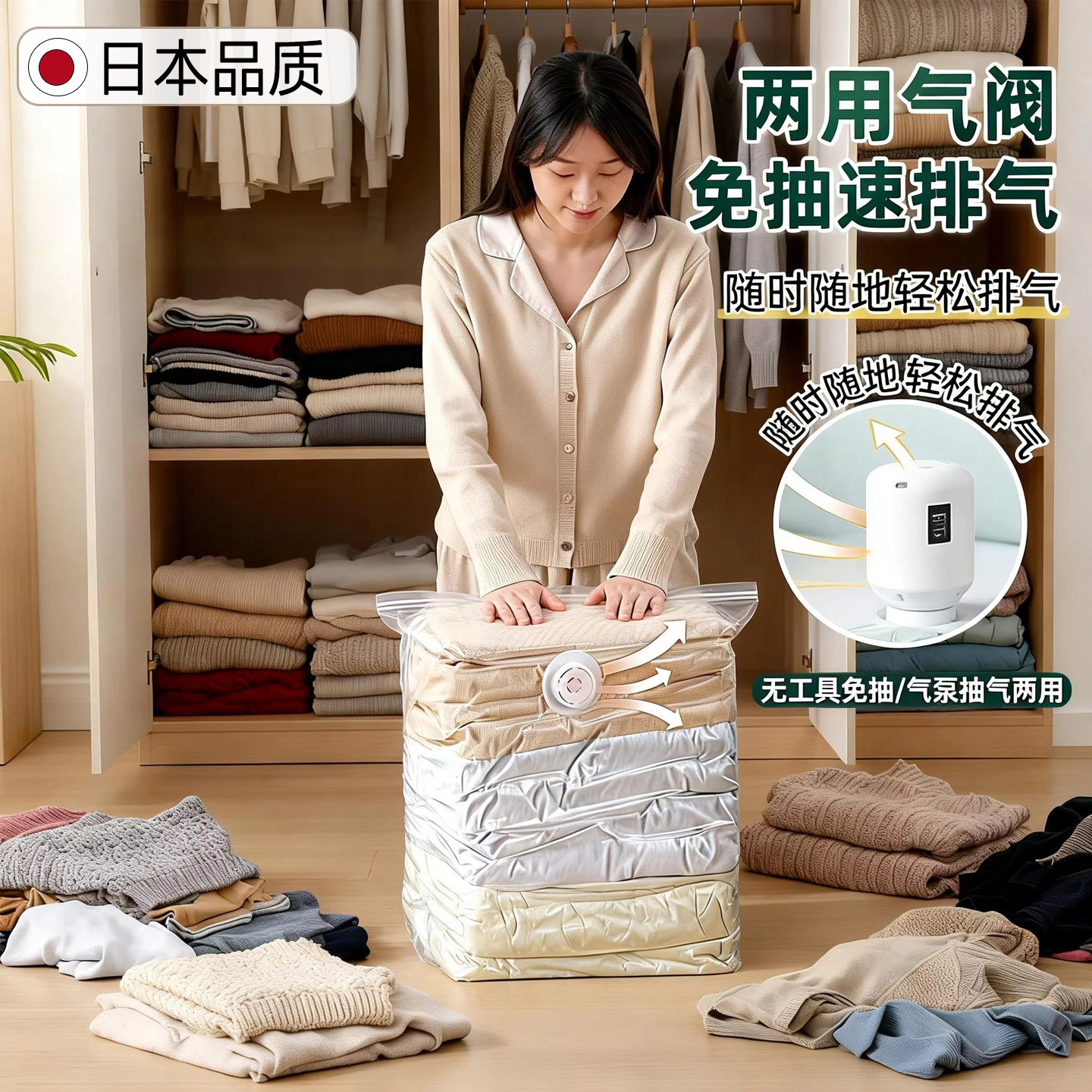 日本真空压缩袋免抽气衣服羽绒服专用收纳袋立体加厚衣物被子整理