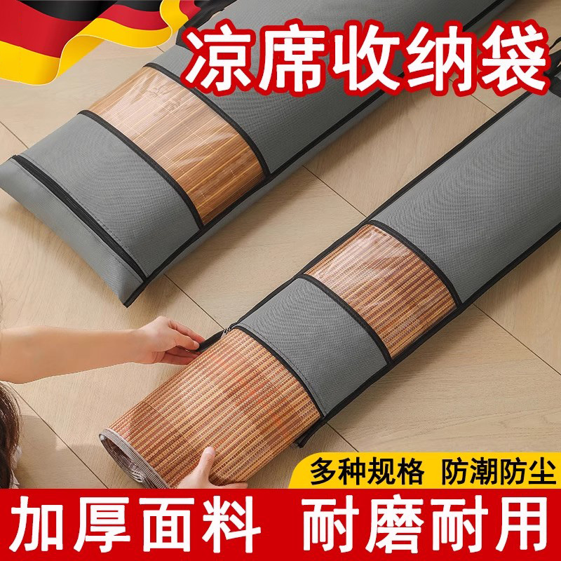 凉席收纳袋直筒防潮防水牛津布加厚耐用手提大号折叠竹凉席防尘罩