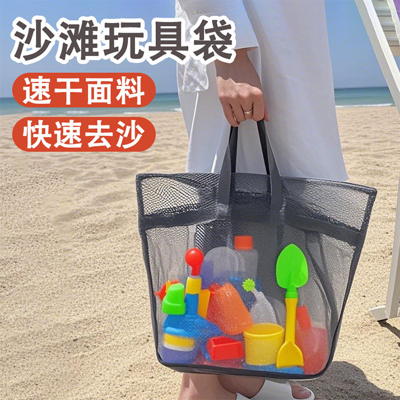 超大容量沙滩玩具收纳袋透气舒适