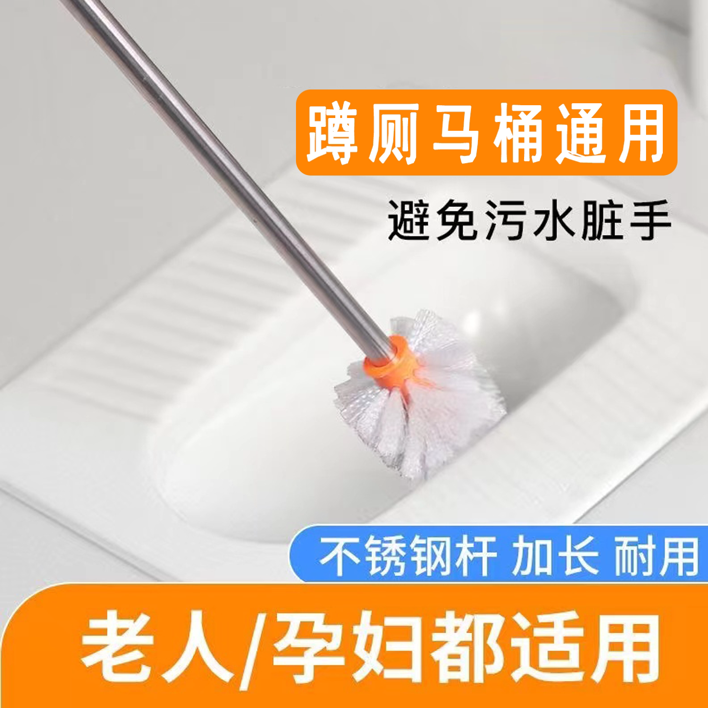 马桶刷加长杆免弯腰可替换刷头