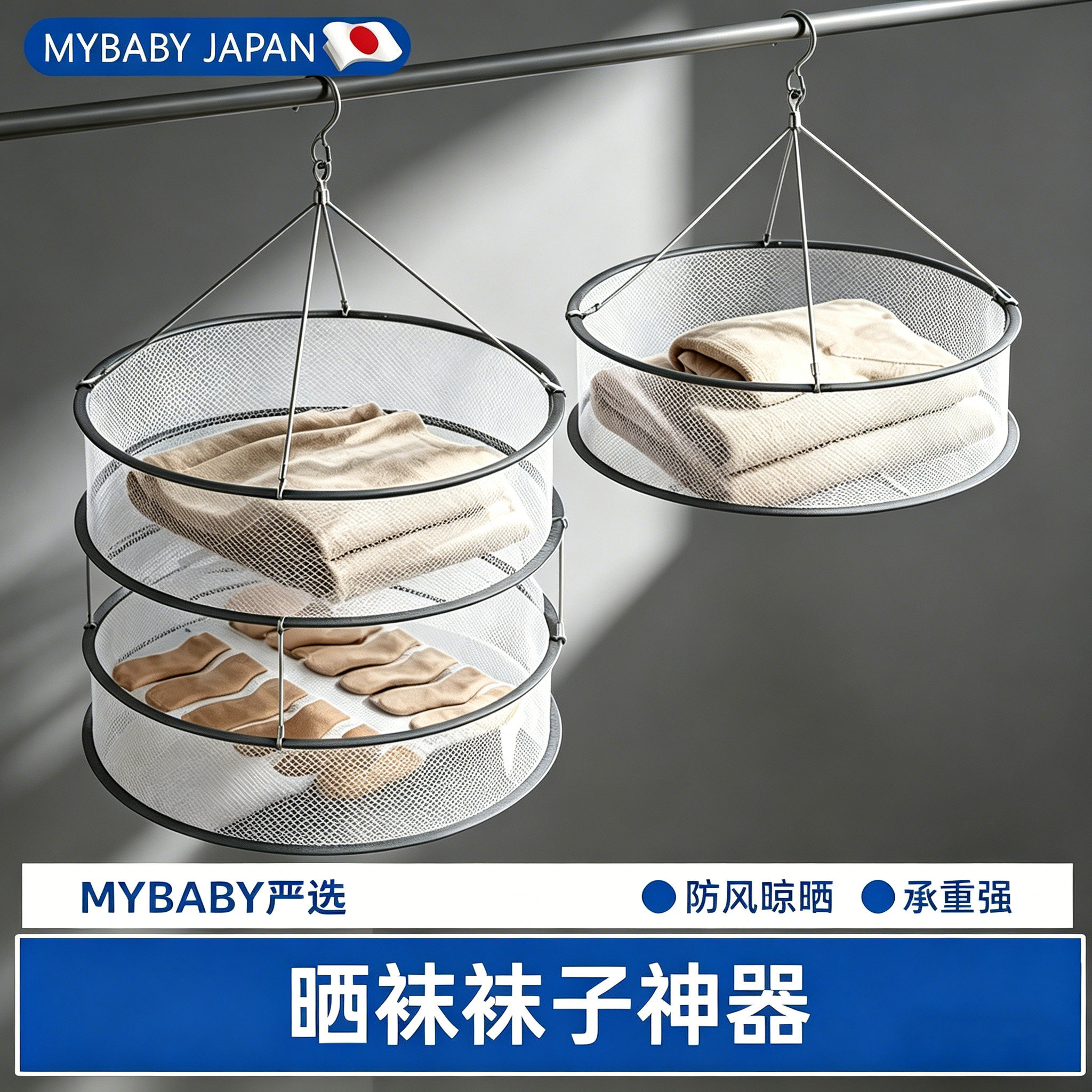日本晾衣网晒袜子神器晾晒网兜晾衣篮袜子毛衣羊毛衫晾衣架防变形